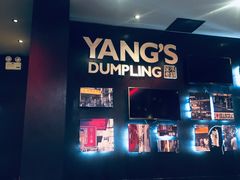 -小杨生煎(湟普汇店)