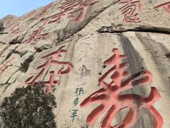 -崂山仰口游览区