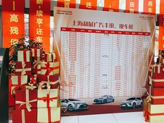 -上海和展广汽丰田4S店(老闵行店)