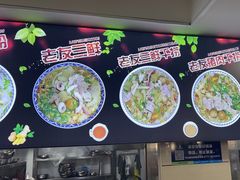 -舒记粉店(七星路店)