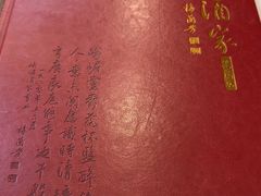 -峨嵋酒家(地安门店)