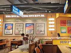 -阿亲家·韩式无限烤肉(春熙路店)