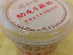 -同和居(什刹海店)