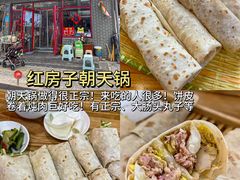 -食鸡公社辣子鸡·潍坊菜·烧烤