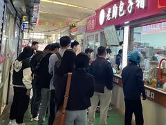 -老陶包子铺(南大西南村店)