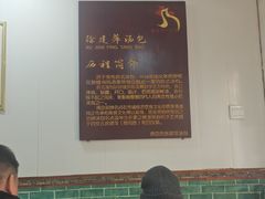 -徐建萍汤包(热河南路店)