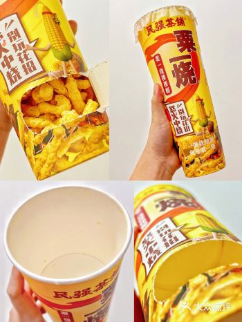 4️⃣.9️⃣元①杯粟一烧棒棒椰