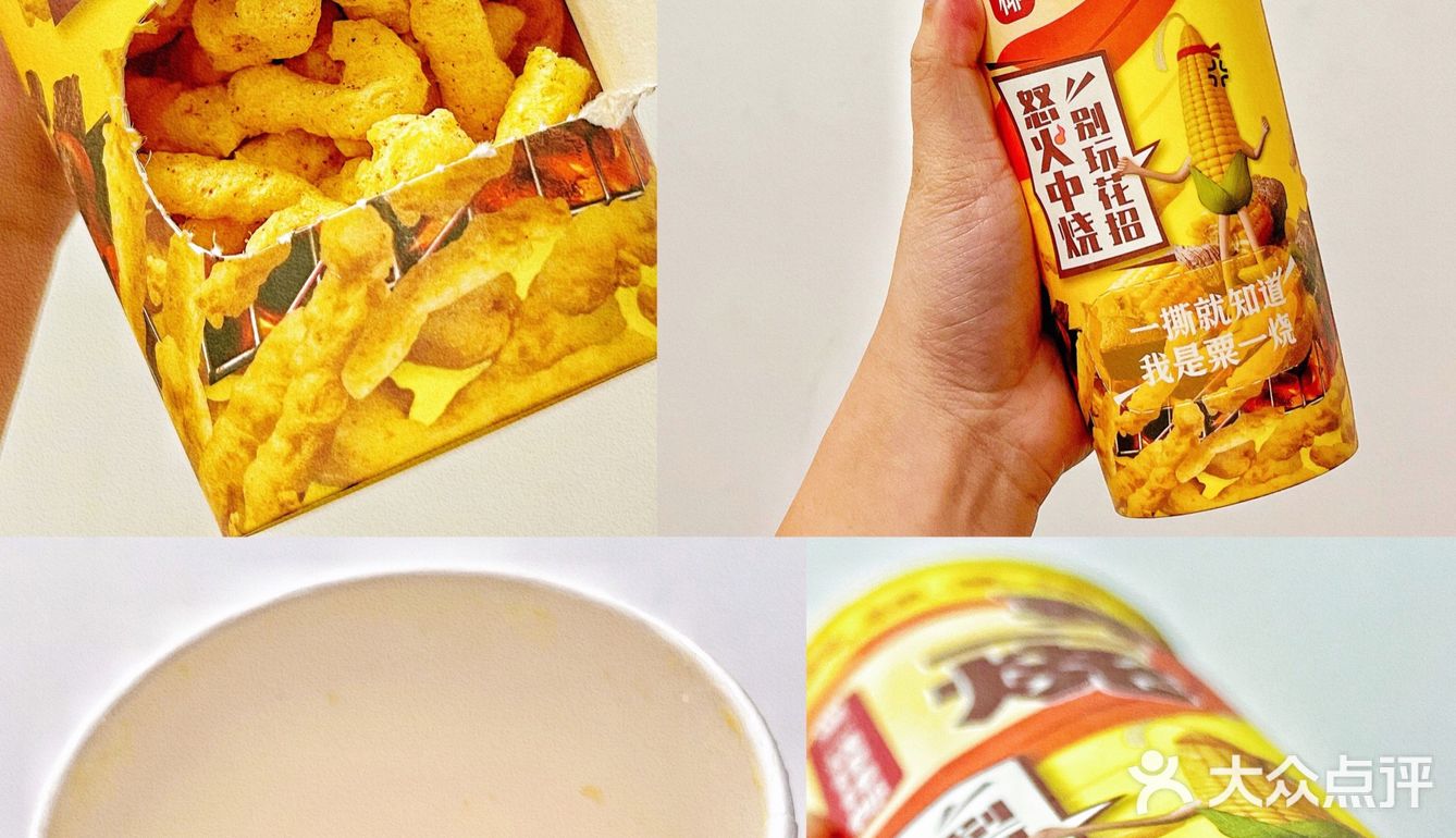 4️⃣.9️⃣元①杯粟一烧棒棒椰🥥