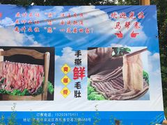 -马帮寨院坝火锅(龙港公园店)