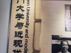 -厦门大学(思明校区)