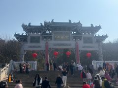 -云龙山