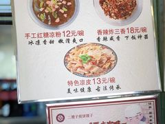 -清真·二嫂子煎饼果子(鼓楼旗舰形象店)