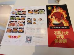 菜单-侯师傅热炒店(印象城店)