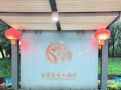 -鹿鸣酒家(越秀店)