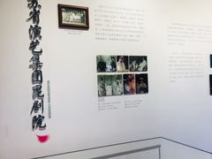 -中国昆曲博物馆