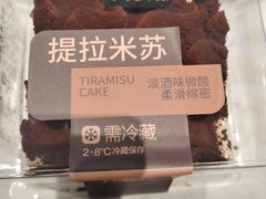 -麦山伴茶(中骏世界城店)