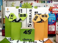 -大润发(明珠店)