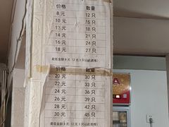 -张阿三馄饨店