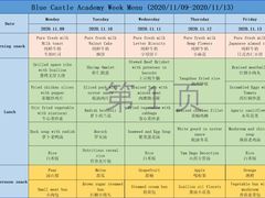 -上海市浦东新区恒宇幼儿园(杨南部)