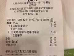 账单-麦当劳(中山公园龙之梦店)