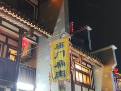 -沙县小吃文化城