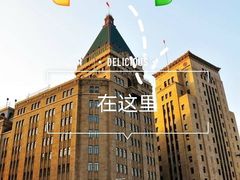 -上海和平饭店龙凤厅 Dragon Phoenix