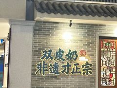 -民信老铺(华盖路店)