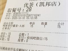 -优茶手作(凯邦店)