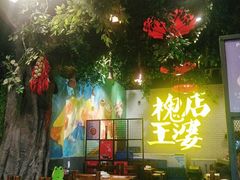 -槐店王婆大虾(开发区店)