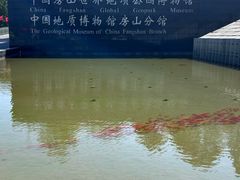 -房山世界地质公园博物馆