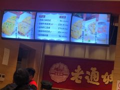 -老通城豆皮大王(吉庆街店)