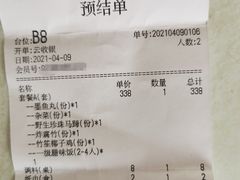 -芭缇沁园椰子鸡(中航紫金新天地店)