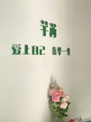 -芊冉•美甲美睫纹绣