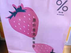 -百分茶(九洲新世界店)