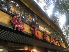 门面-潮镇老尾牛杂(环城西路店)