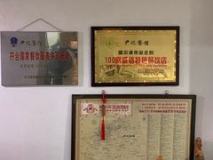 -尹记餐馆(花园店)