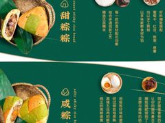 甜粽粽-LELECHA乐乐茶(美罗城店)