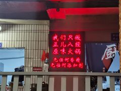 -华丰火锅(双林北横路店)