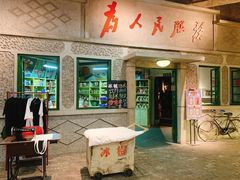 -和平菓局(王府井店)