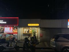 -呷贺盐酥鸡(抄纸巷店)