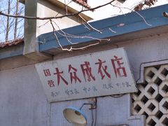 -冶山国家矿山公园