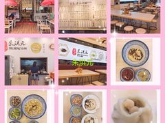 -朱洪元苏式面馆(绿宝广场店)