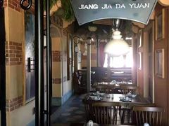 大堂-姜家大院(柯桥店)