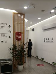 -和颜一美轻医美连锁