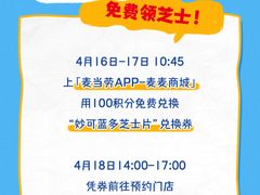 -麦当劳(欢乐谷店)