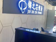 -汇乐游泳馆(莲花南路店)