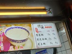 -鞠氏黑芝麻糊(水塔店)