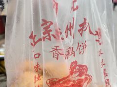 -陶记正宗德州扒鸡(科巷店)