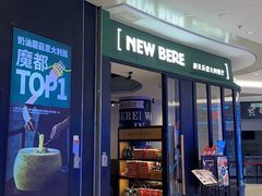 -新贝乐意大利餐厅(苏州中心店)