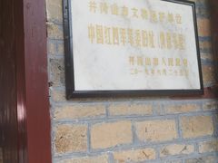 -井冈朱毛会师广场